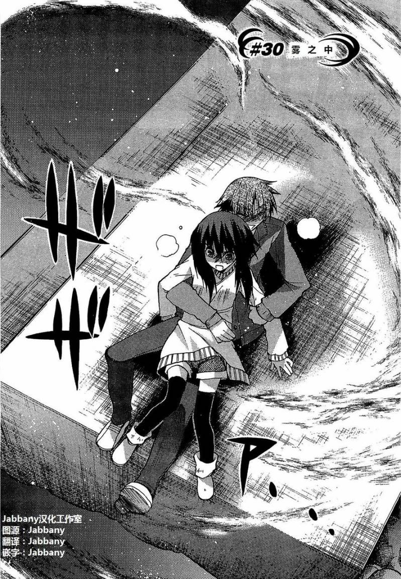 碧海的Aion韩漫全集-第30话无删减无遮挡章节图片 