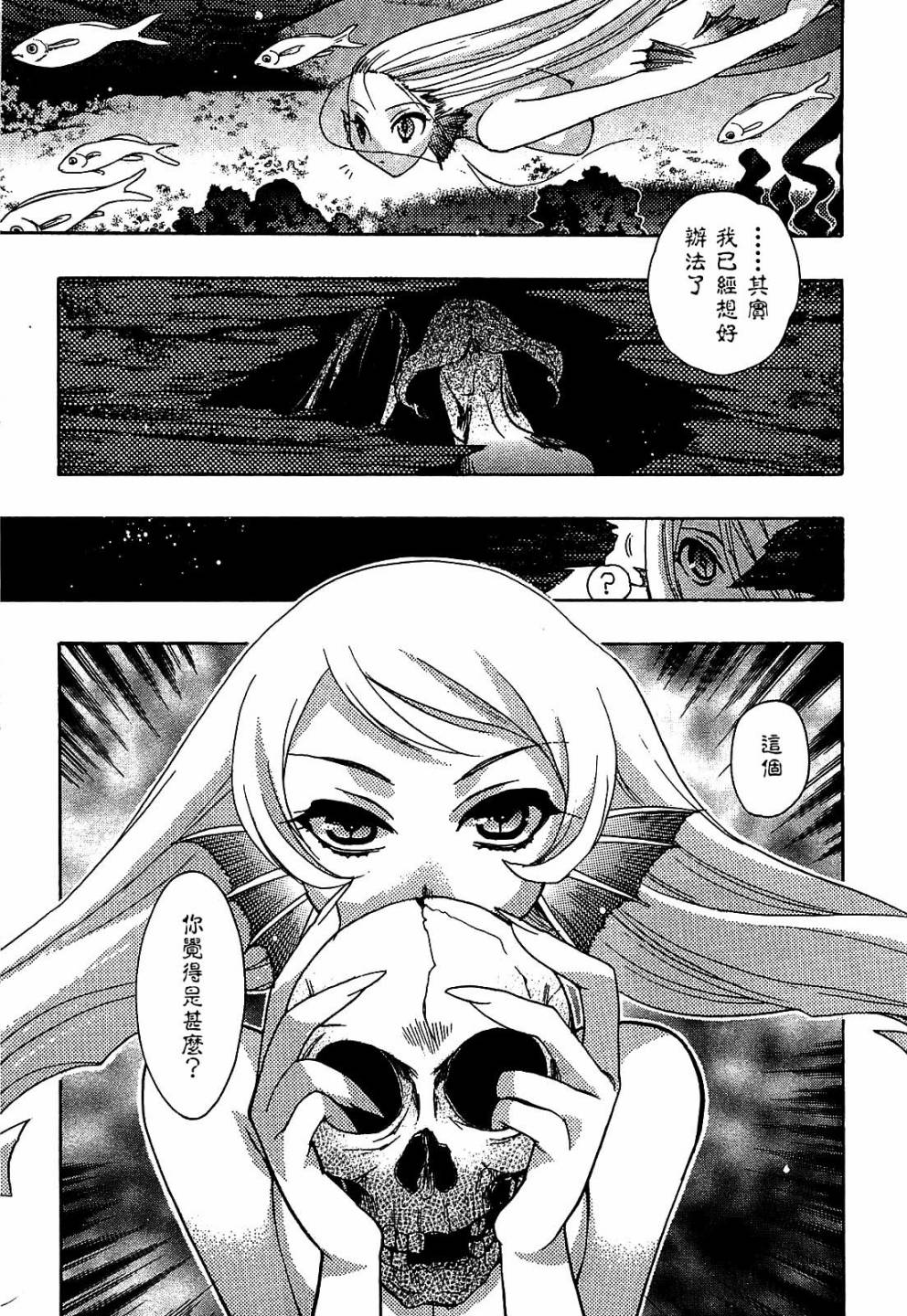 碧海的Aion韩漫全集-第30话无删减无遮挡章节图片 