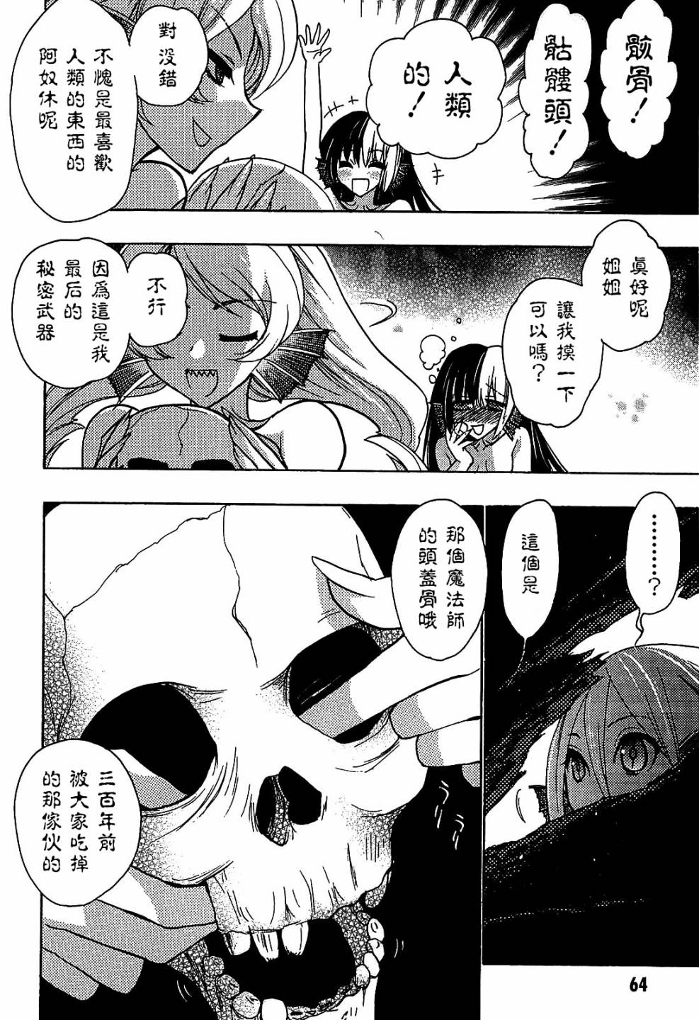 碧海的Aion韩漫全集-第30话无删减无遮挡章节图片 