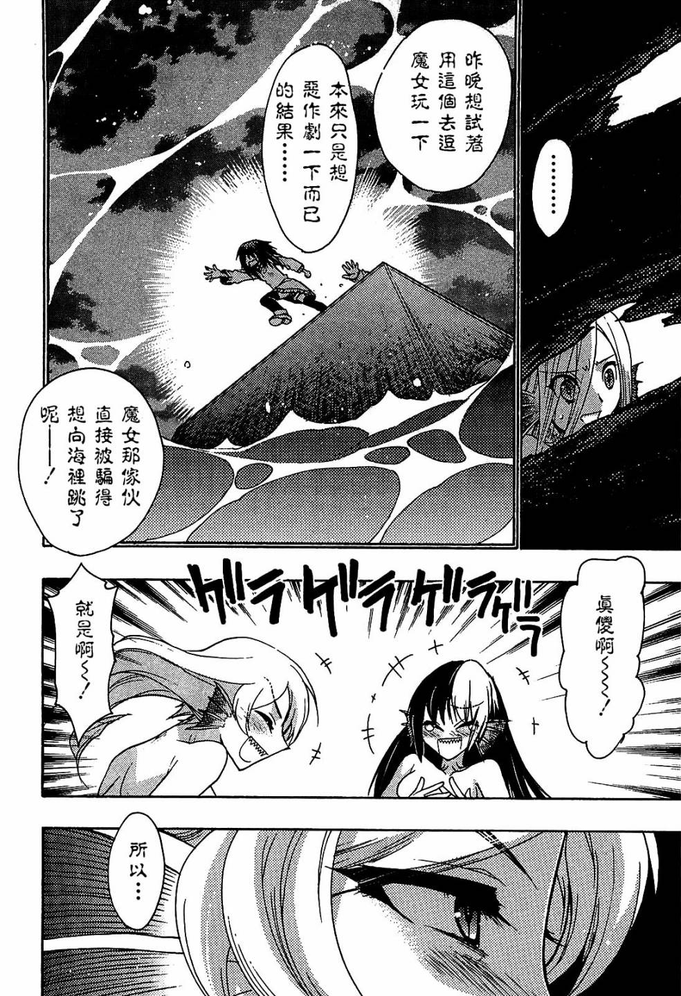 碧海的Aion韩漫全集-第30话无删减无遮挡章节图片 