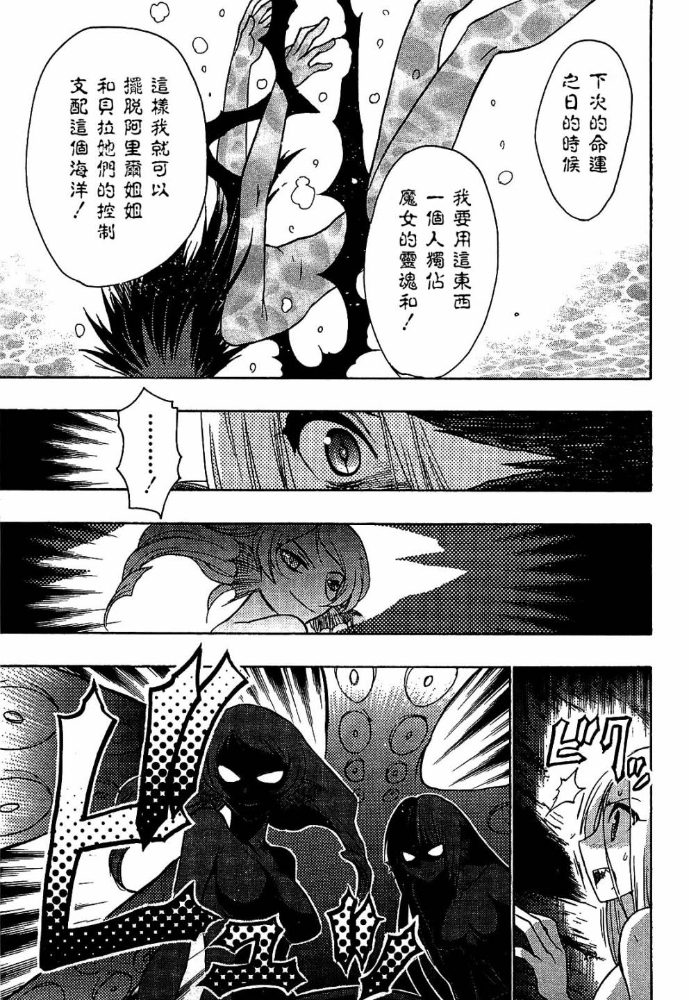 碧海的Aion韩漫全集-第30话无删减无遮挡章节图片 