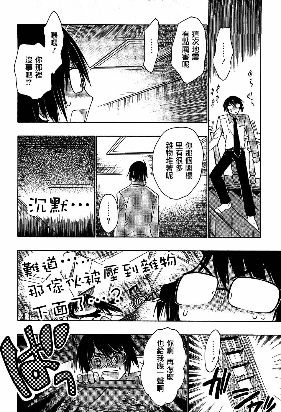 碧海的Aion韩漫全集-第30话无删减无遮挡章节图片 