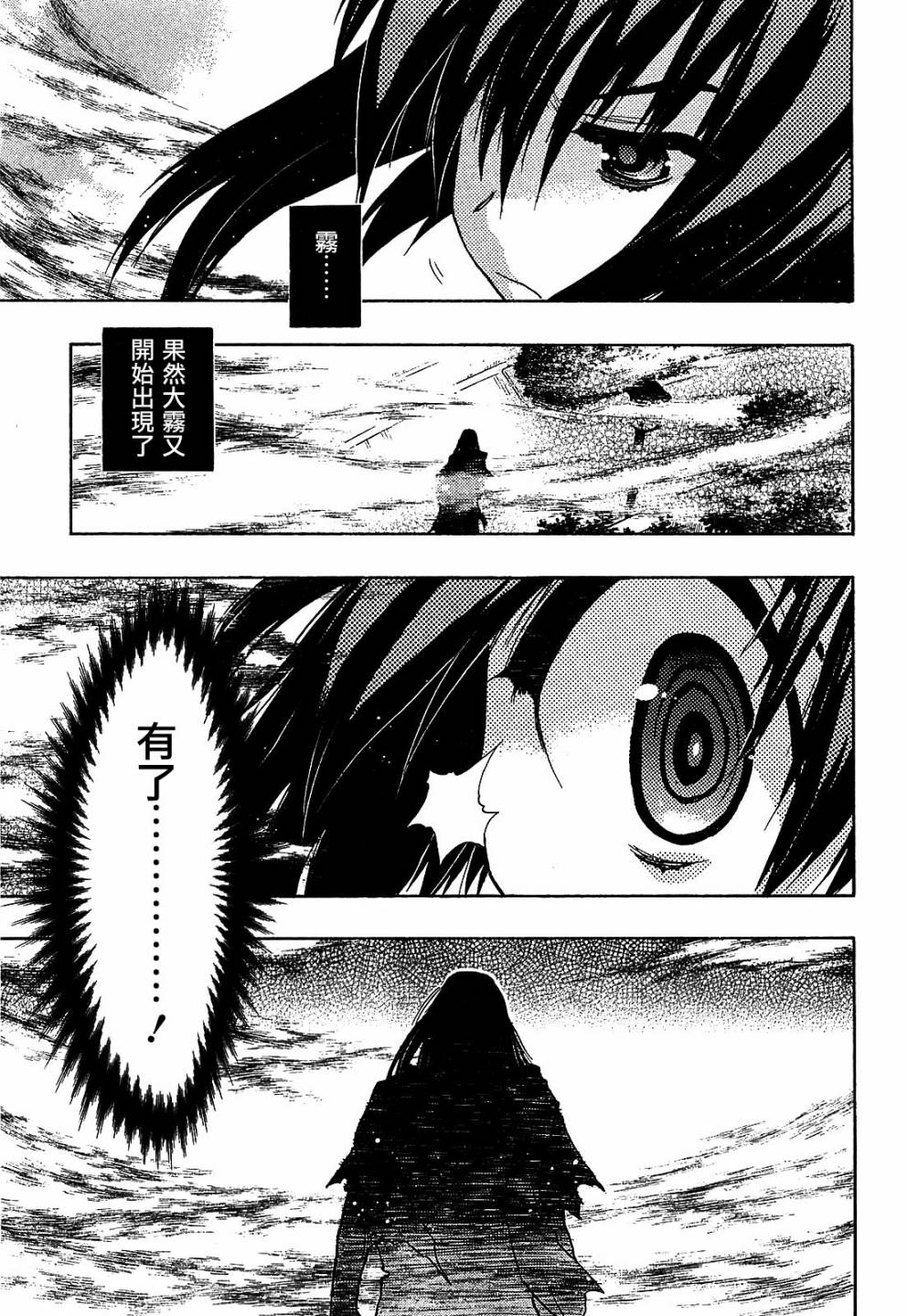 碧海的Aion韩漫全集-第30话无删减无遮挡章节图片 