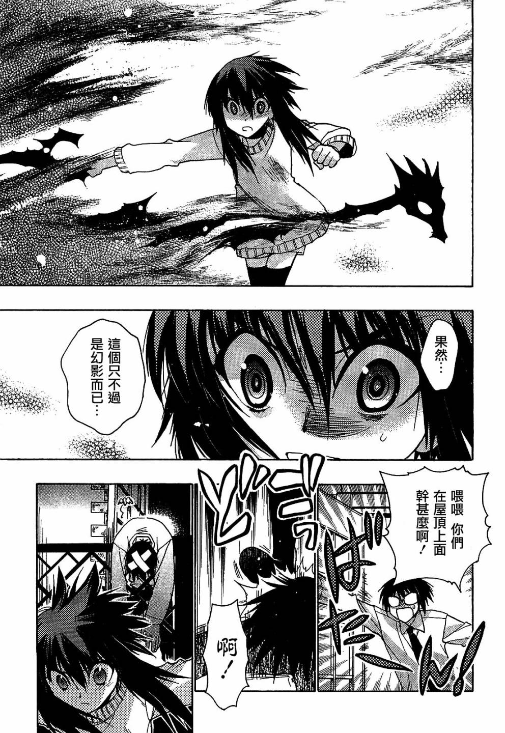 碧海的Aion韩漫全集-第30话无删减无遮挡章节图片 
