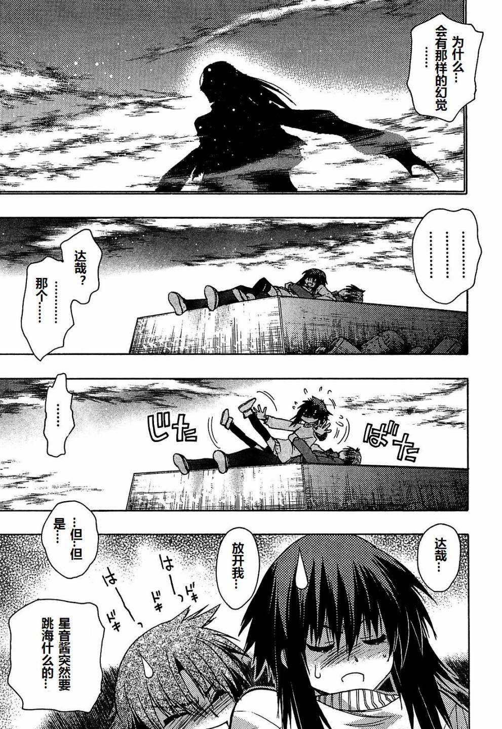 碧海的Aion韩漫全集-第30话无删减无遮挡章节图片 