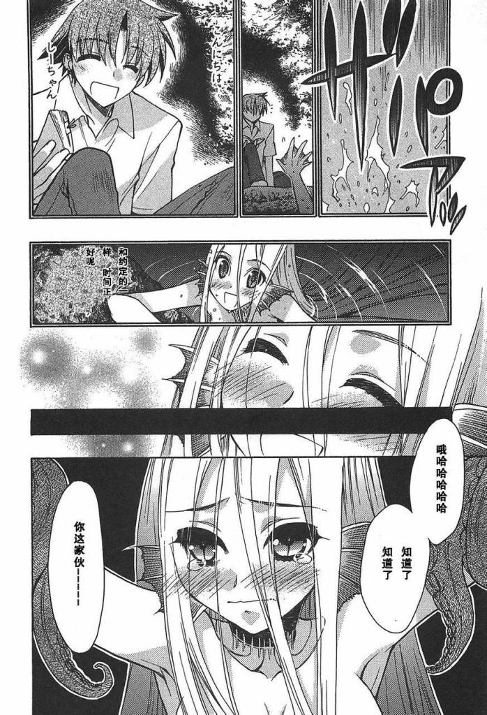 碧海的Aion韩漫全集-第31话无删减无遮挡章节图片 