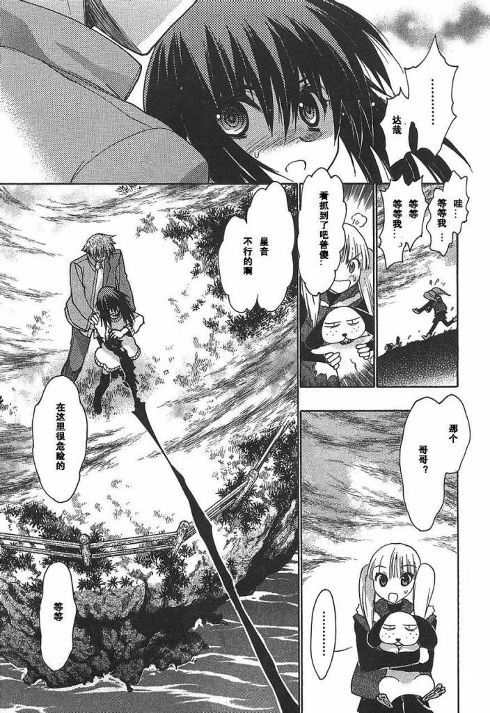 碧海的Aion韩漫全集-第31话无删减无遮挡章节图片 
