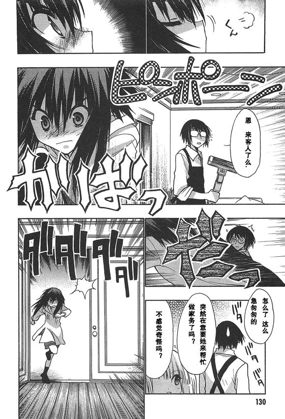 碧海的Aion韩漫全集-第32话无删减无遮挡章节图片 