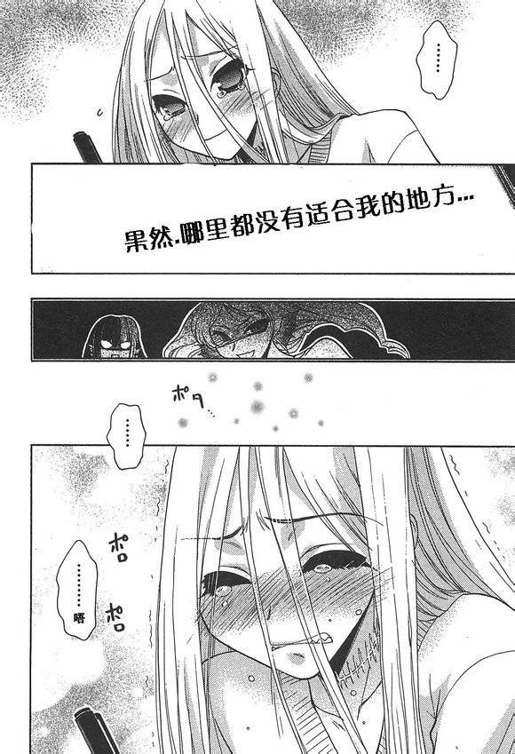 碧海的Aion韩漫全集-第32话无删减无遮挡章节图片 