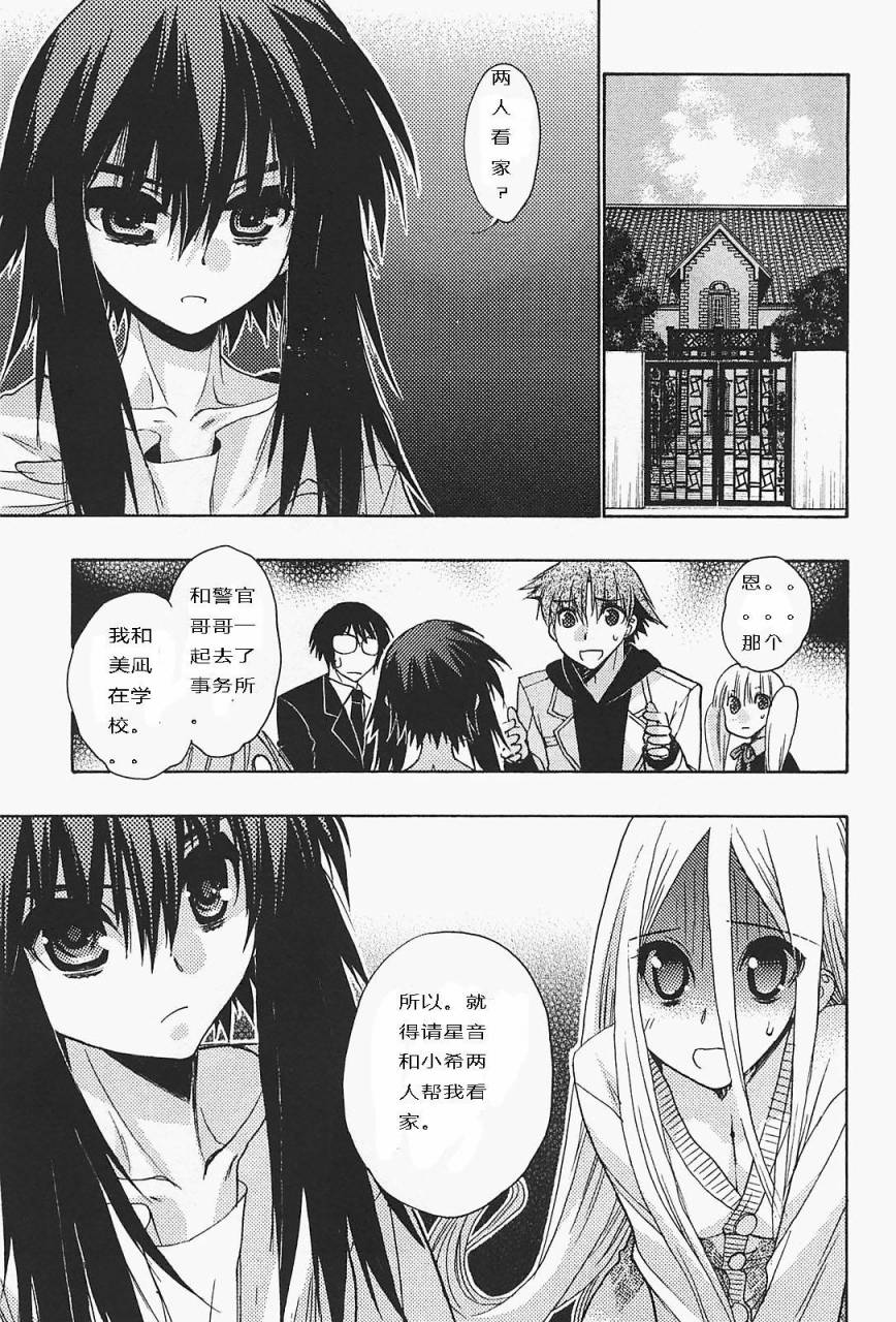 碧海的Aion韩漫全集-第33话无删减无遮挡章节图片 