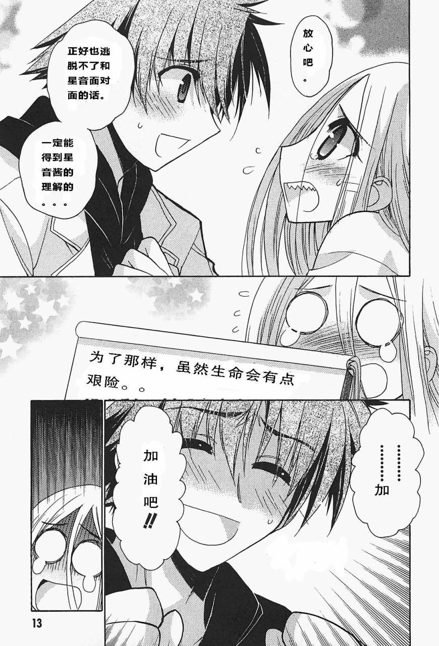 碧海的Aion韩漫全集-第33话无删减无遮挡章节图片 