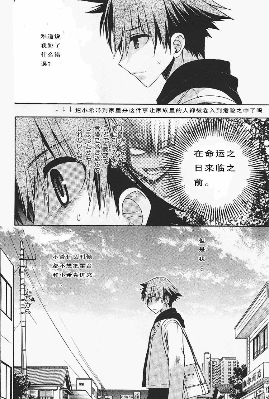 碧海的Aion韩漫全集-第33话无删减无遮挡章节图片 