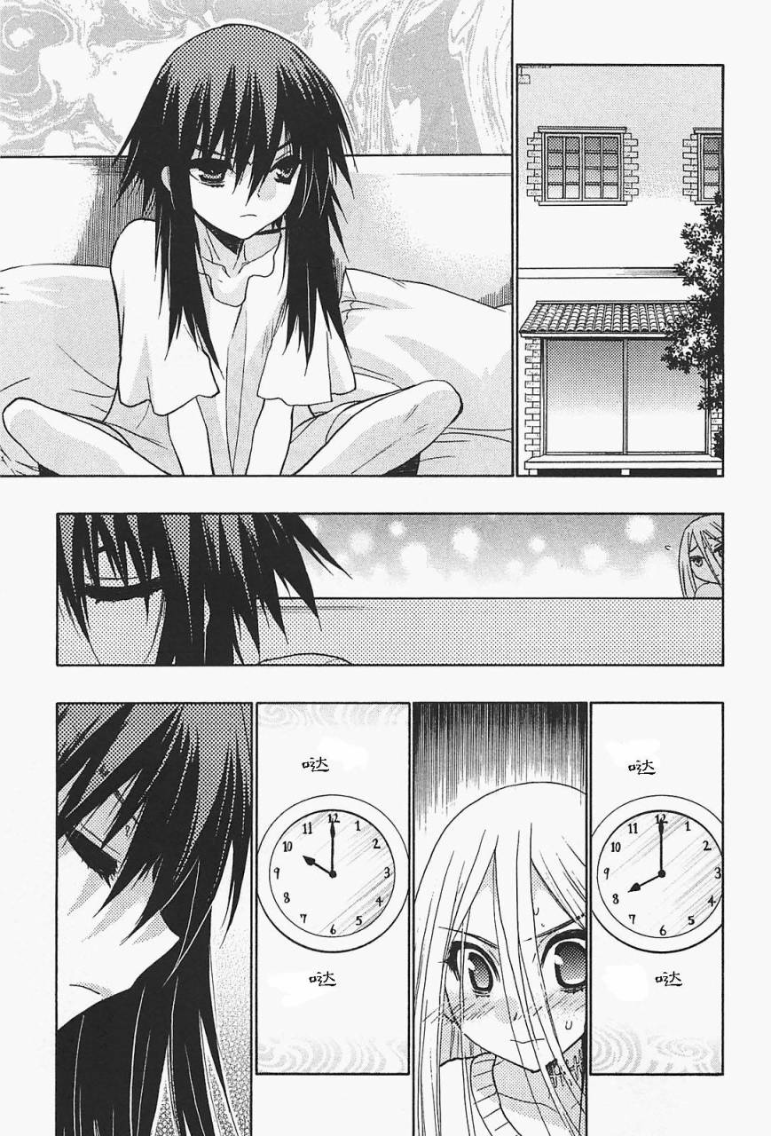 碧海的Aion韩漫全集-第33话无删减无遮挡章节图片 