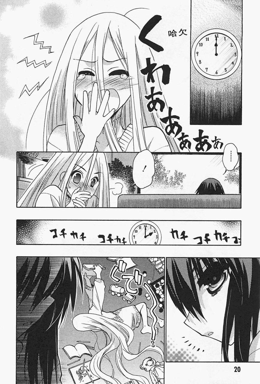 碧海的Aion韩漫全集-第33话无删减无遮挡章节图片 