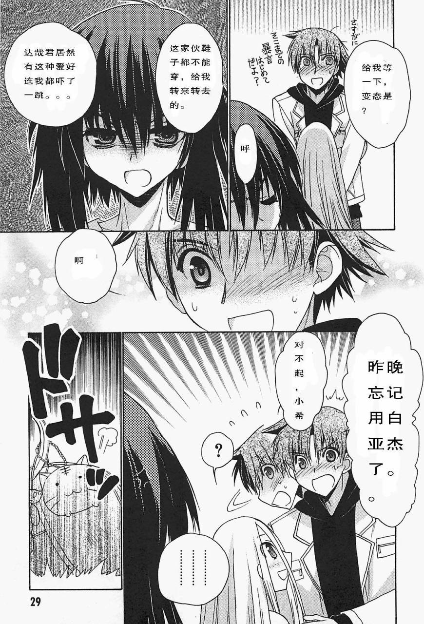 碧海的Aion韩漫全集-第33话无删减无遮挡章节图片 