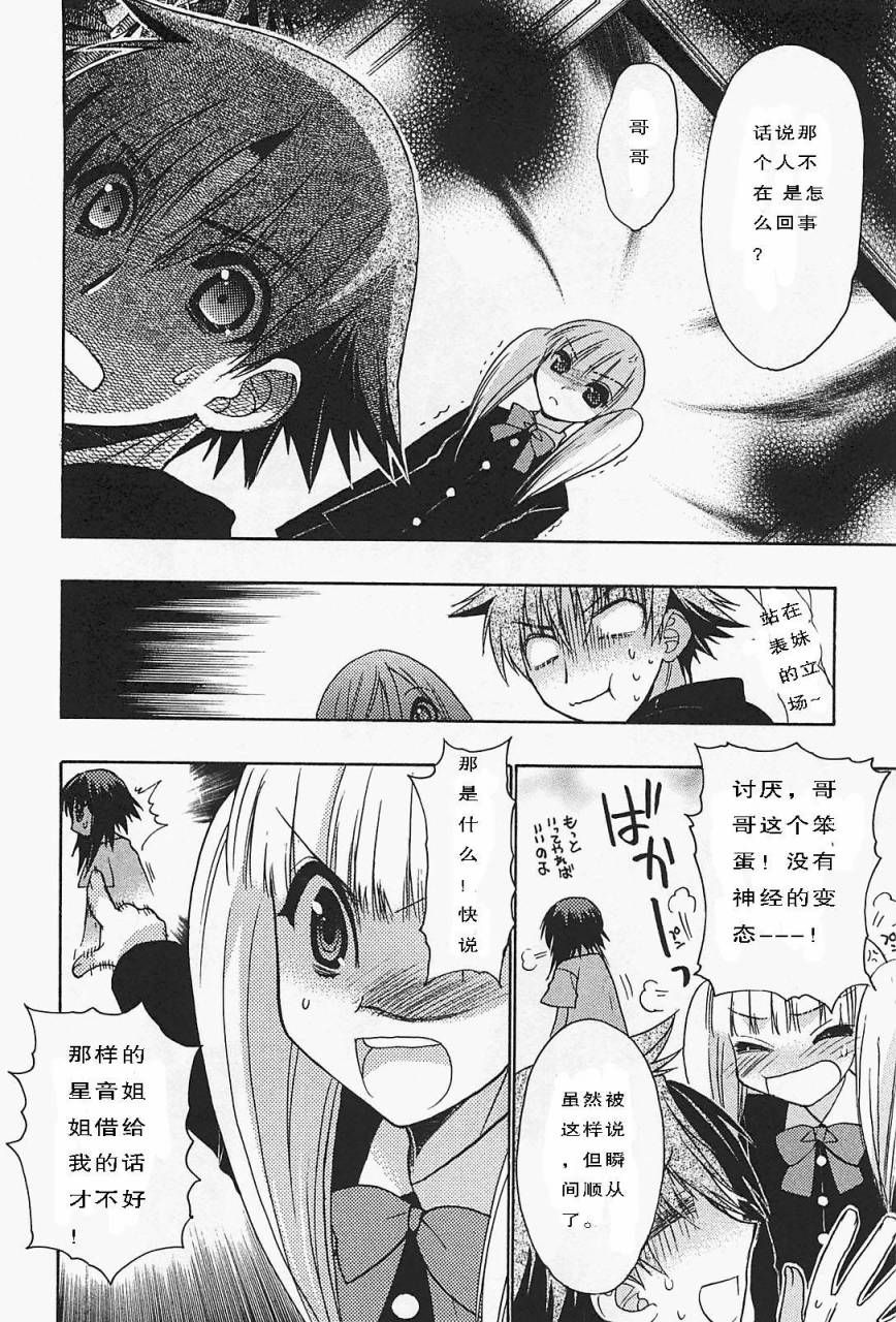 碧海的Aion韩漫全集-第33话无删减无遮挡章节图片 
