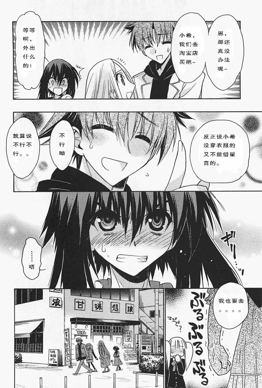 碧海的Aion韩漫全集-第33话无删减无遮挡章节图片 