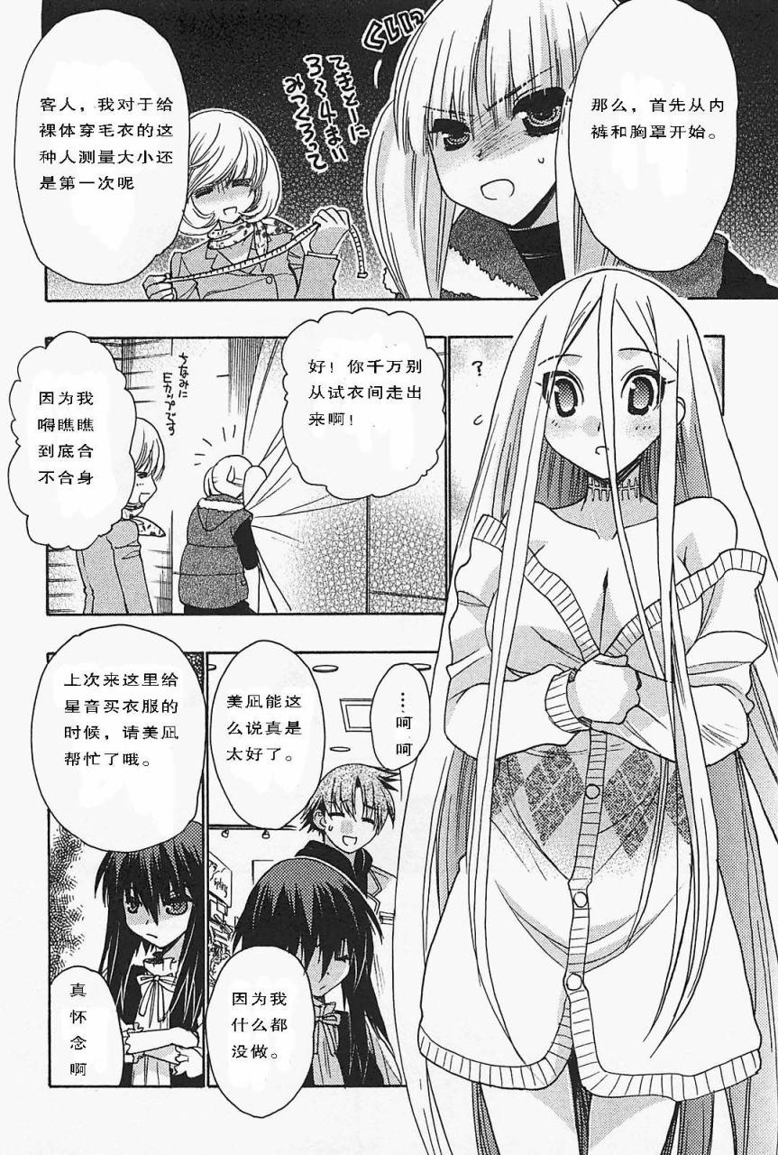 碧海的Aion韩漫全集-第33话无删减无遮挡章节图片 