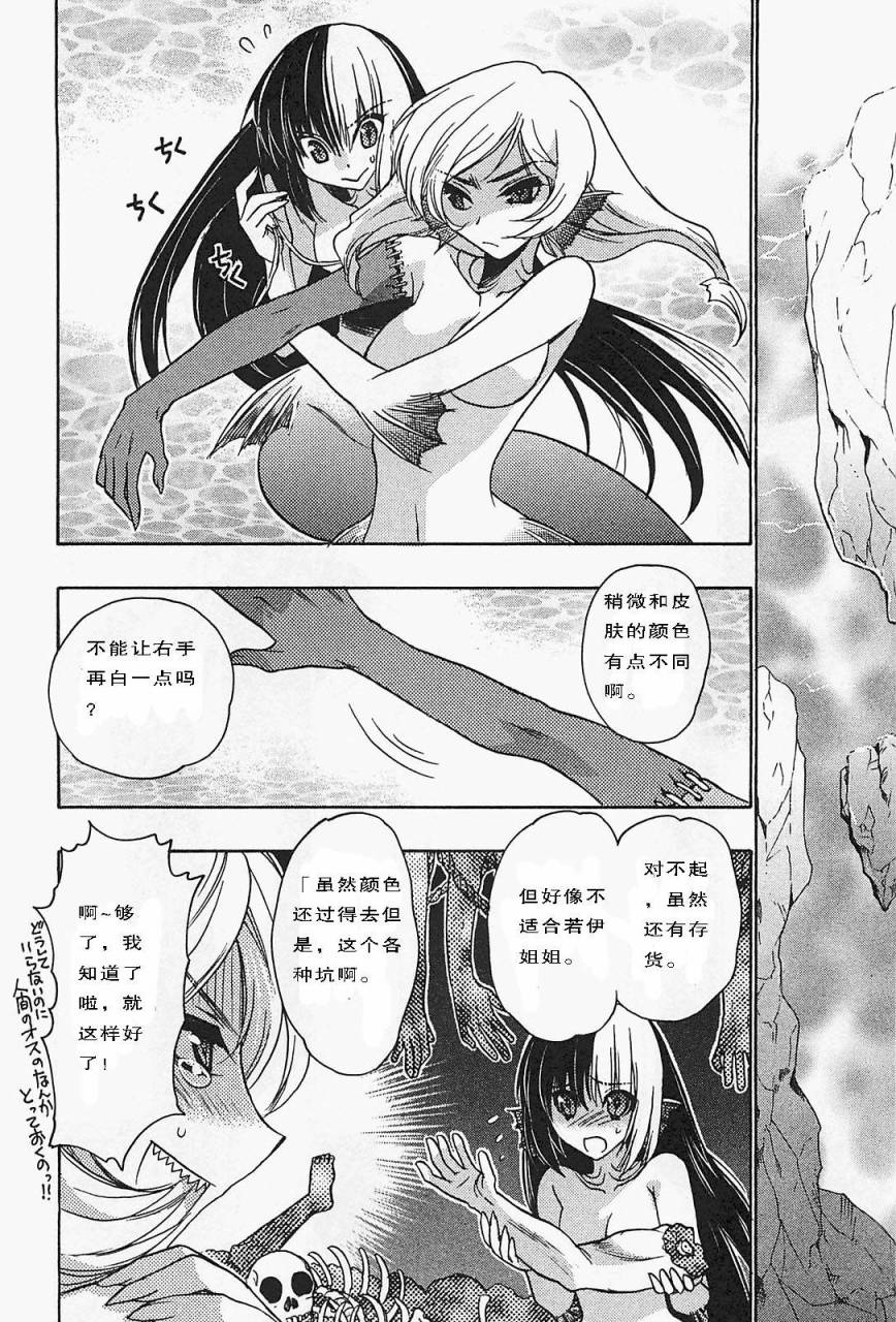 碧海的Aion韩漫全集-第33话无删减无遮挡章节图片 