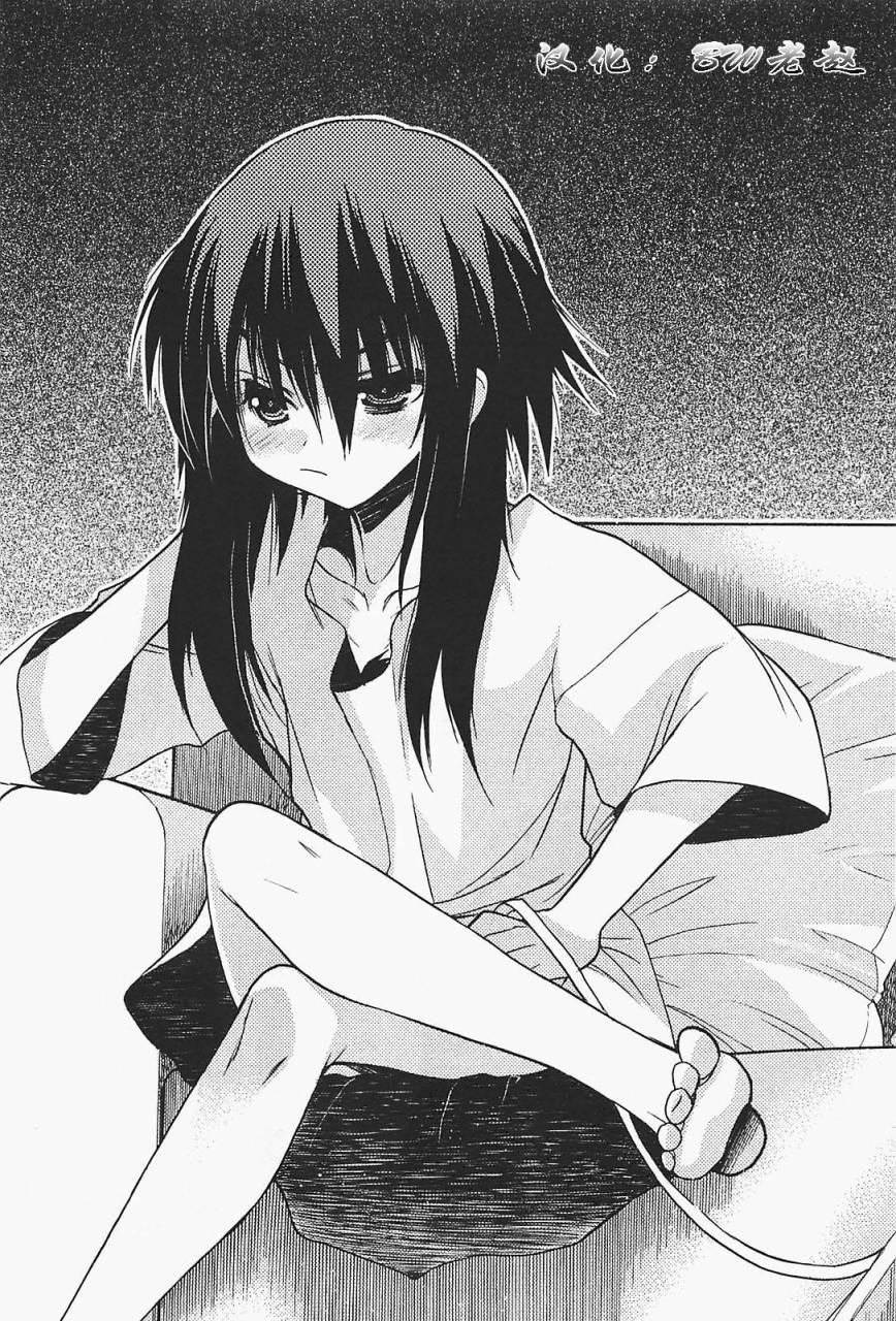 碧海的Aion韩漫全集-第33话无删减无遮挡章节图片 