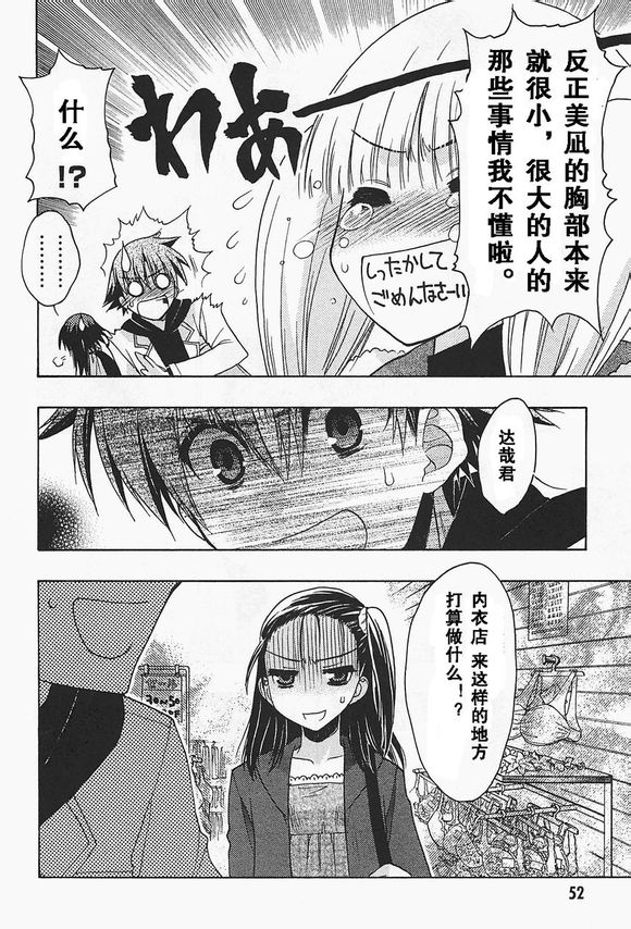 碧海的Aion韩漫全集-第34话无删减无遮挡章节图片 