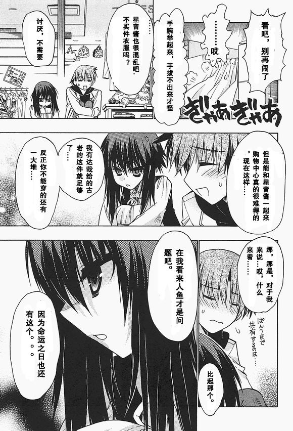 碧海的Aion韩漫全集-第34话无删减无遮挡章节图片 