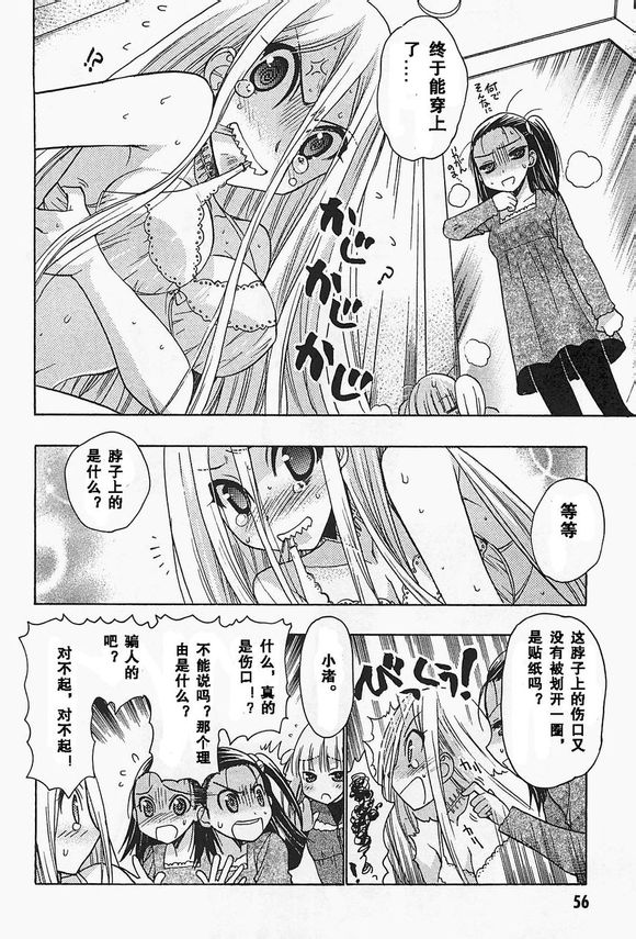 碧海的Aion韩漫全集-第34话无删减无遮挡章节图片 