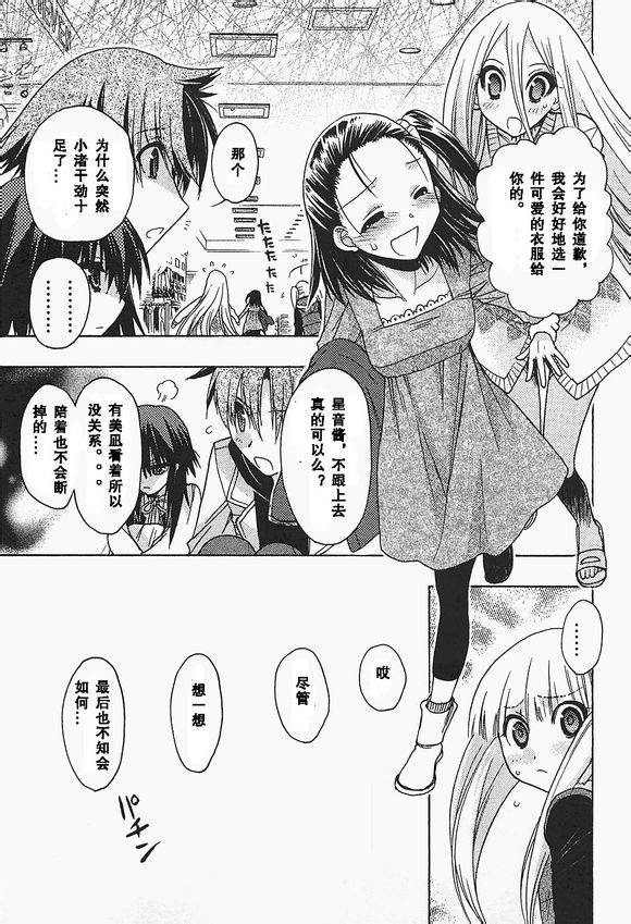 碧海的Aion韩漫全集-第34话无删减无遮挡章节图片 
