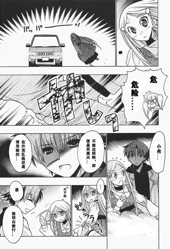 碧海的Aion韩漫全集-第34话无删减无遮挡章节图片 
