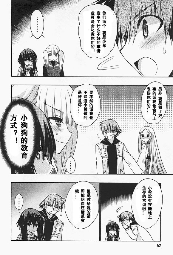 碧海的Aion韩漫全集-第34话无删减无遮挡章节图片 