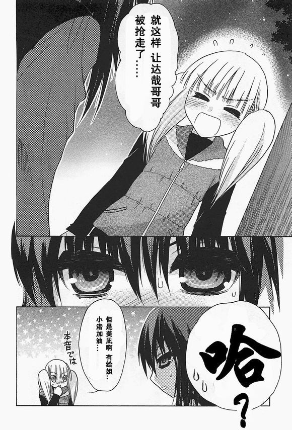 碧海的Aion韩漫全集-第34话无删减无遮挡章节图片 