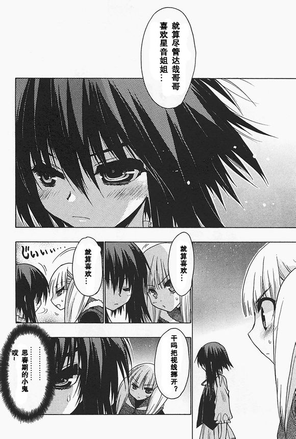 碧海的Aion韩漫全集-第34话无删减无遮挡章节图片 