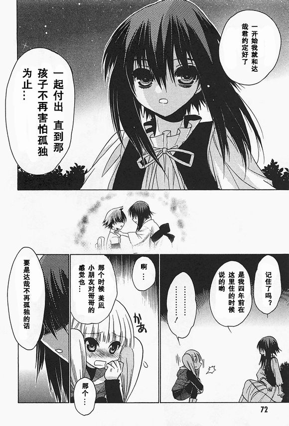碧海的Aion韩漫全集-第34话无删减无遮挡章节图片 