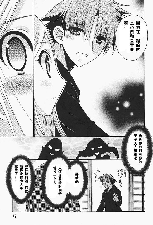 碧海的Aion韩漫全集-第34话无删减无遮挡章节图片 