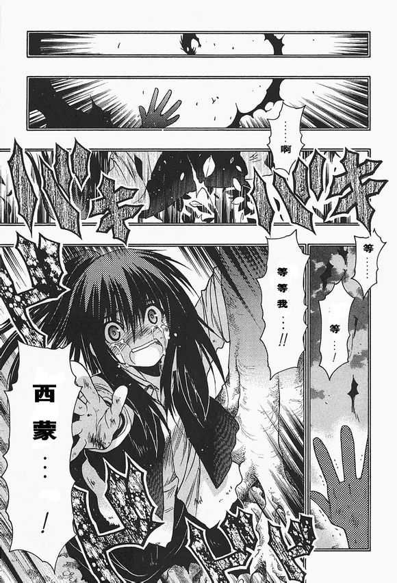 碧海的Aion韩漫全集-第34话无删减无遮挡章节图片 