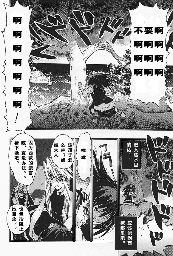 碧海的Aion韩漫全集-第34话无删减无遮挡章节图片 