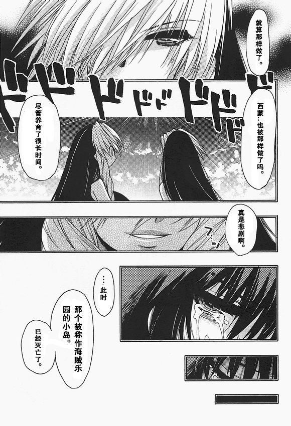 碧海的Aion韩漫全集-第34话无删减无遮挡章节图片 