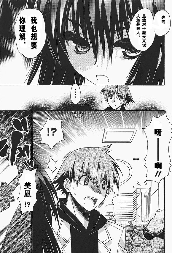 碧海的Aion韩漫全集-第34话无删减无遮挡章节图片 