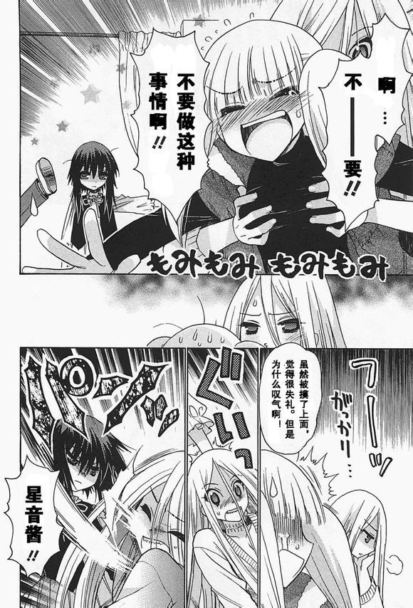 碧海的Aion韩漫全集-第34话无删减无遮挡章节图片 