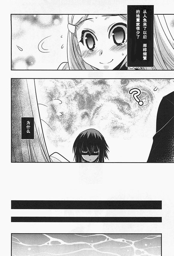 碧海的Aion韩漫全集-第35话无删减无遮挡章节图片 