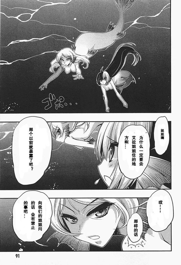 碧海的Aion韩漫全集-第35话无删减无遮挡章节图片 