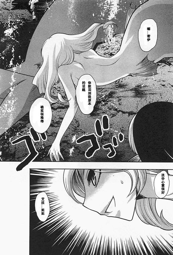 碧海的Aion韩漫全集-第35话无删减无遮挡章节图片 