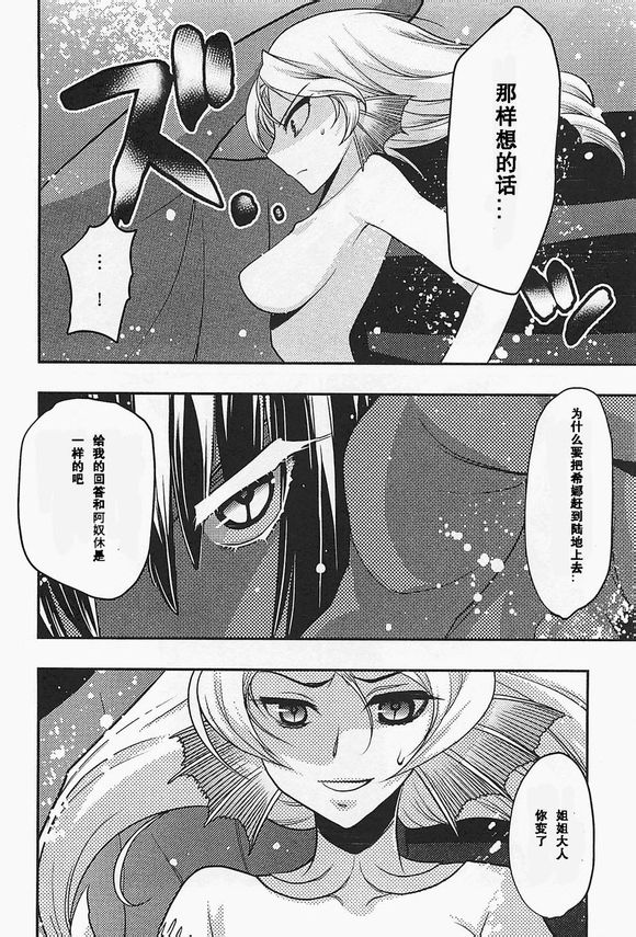 碧海的Aion韩漫全集-第35话无删减无遮挡章节图片 