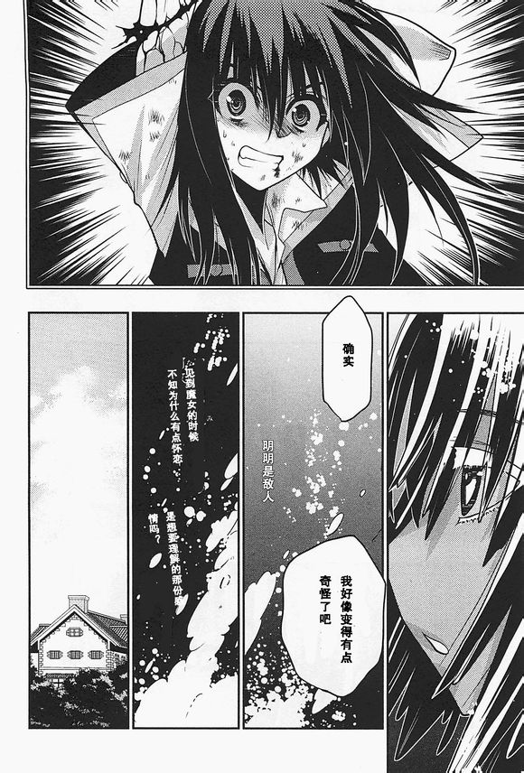碧海的Aion韩漫全集-第35话无删减无遮挡章节图片 