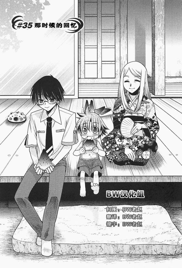 碧海的Aion韩漫全集-第35话无删减无遮挡章节图片 