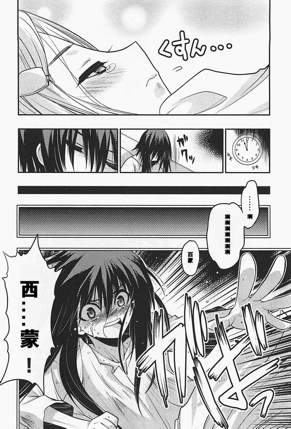 碧海的Aion韩漫全集-第35话无删减无遮挡章节图片 