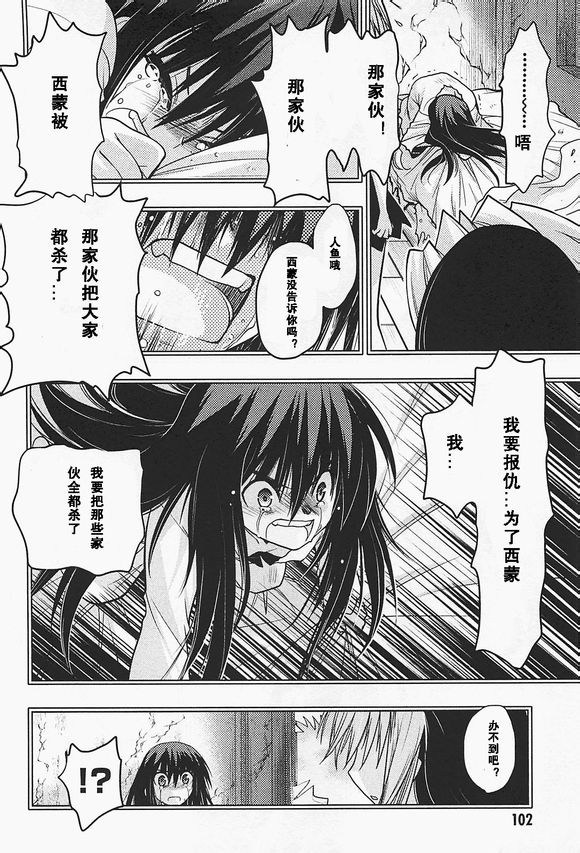 碧海的Aion韩漫全集-第35话无删减无遮挡章节图片 