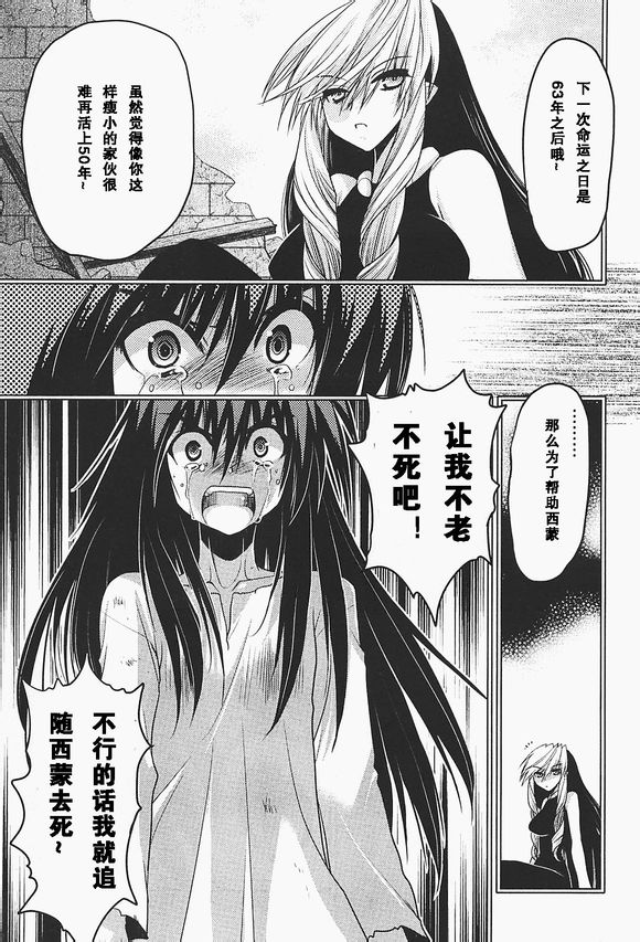 碧海的Aion韩漫全集-第35话无删减无遮挡章节图片 
