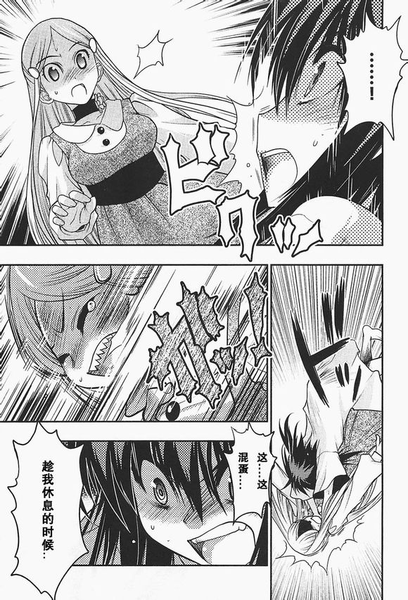 碧海的Aion韩漫全集-第35话无删减无遮挡章节图片 