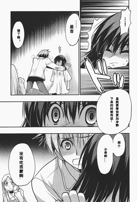 碧海的Aion韩漫全集-第35话无删减无遮挡章节图片 